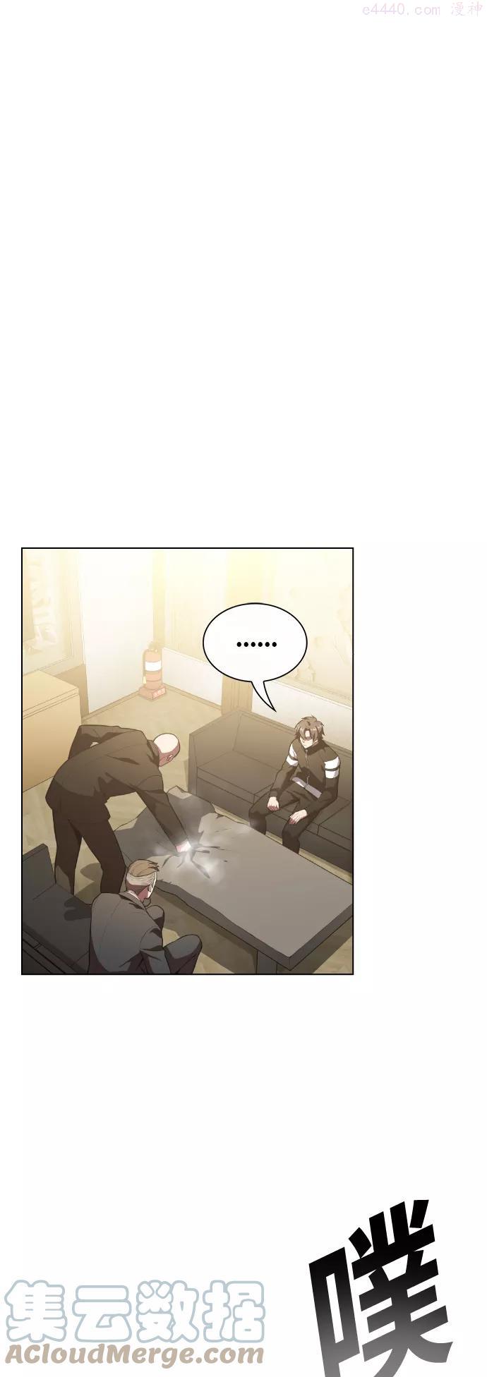 被塔诅咒的猎人~漫画,第9话1图