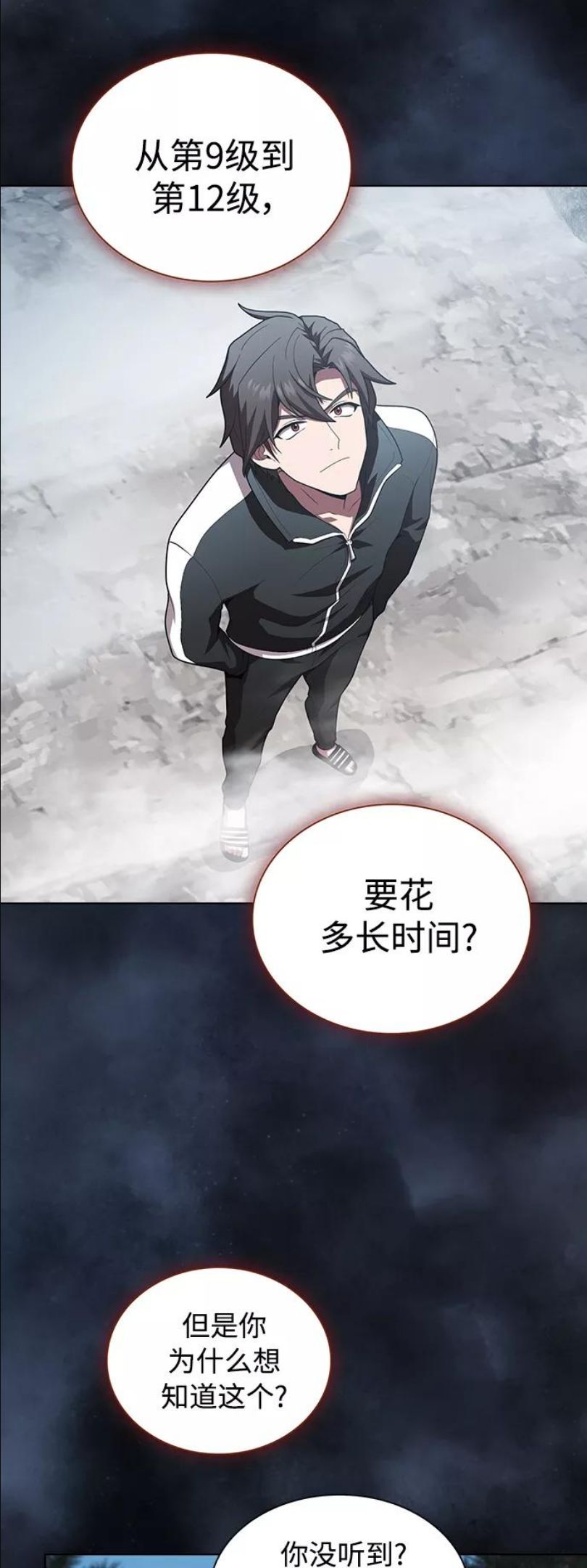 被塔诅咒的猎人~漫画,第93话2图