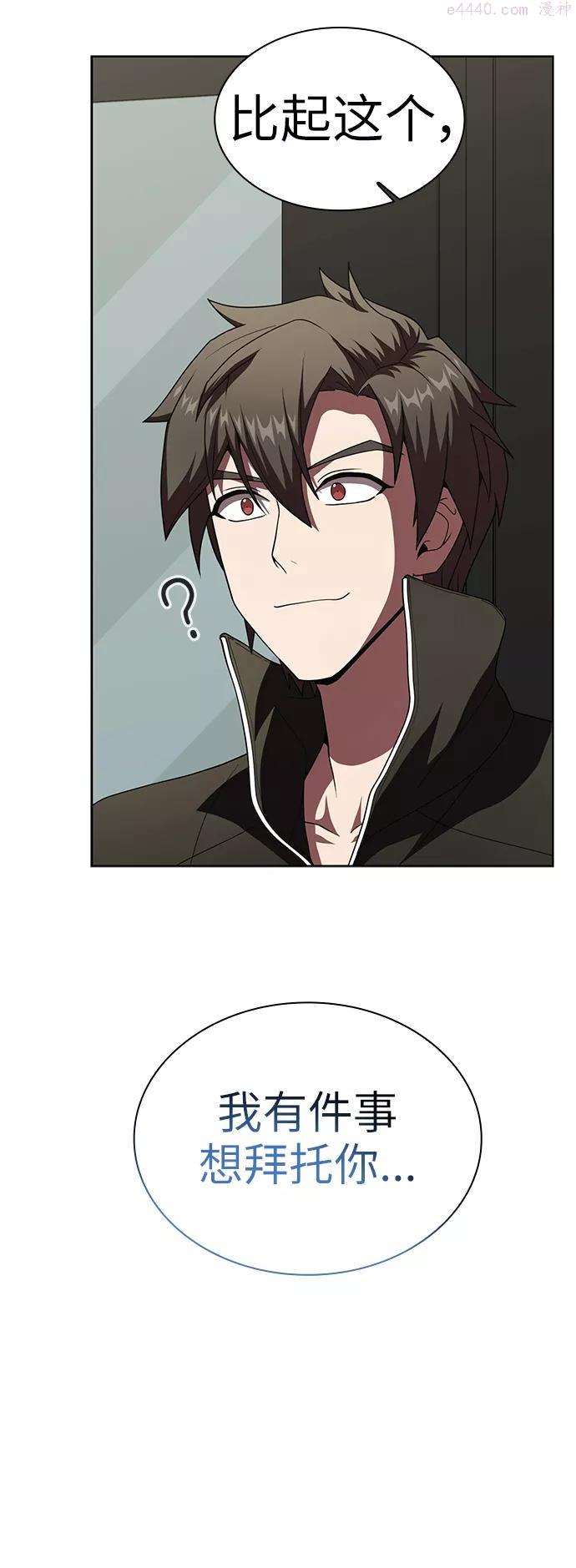 被塔诅咒的猎人~漫画,第75话5图