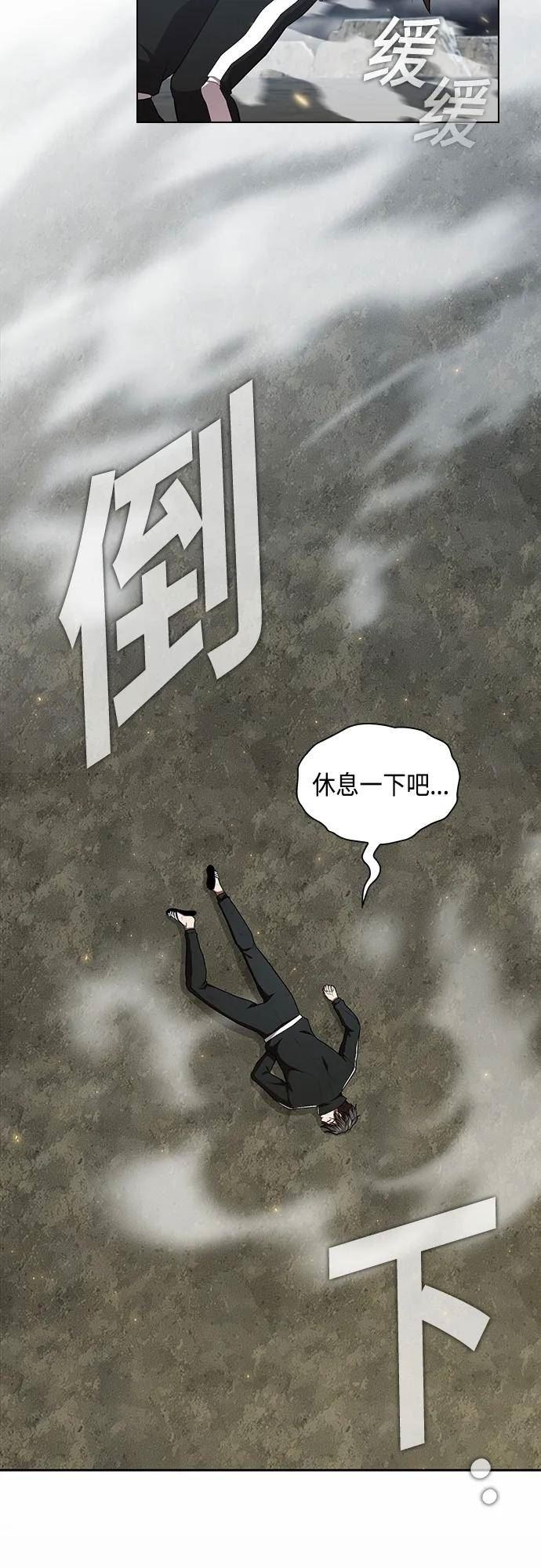 被塔诅咒的猎人~漫画,第151话5图