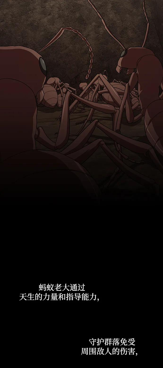 被塔诅咒的猎人~漫画,第210话3图