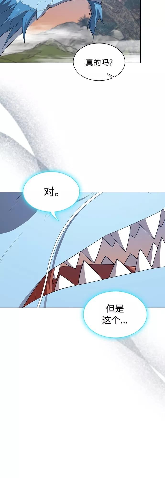 被塔诅咒的猎人~漫画,第118话1图