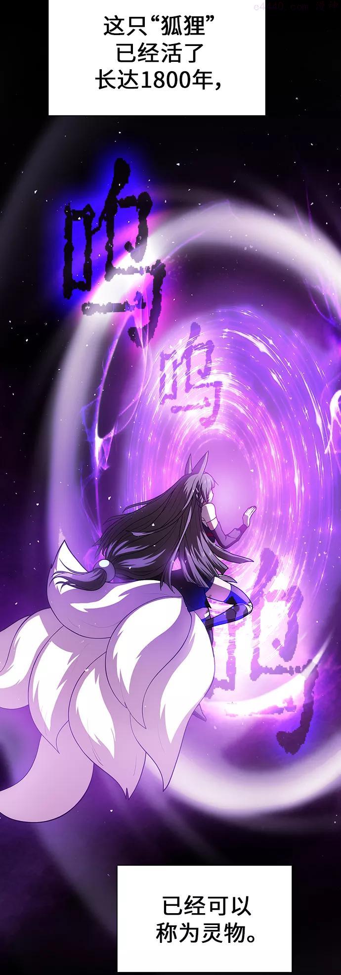 被塔诅咒的猎人后续漫画,第82话5图