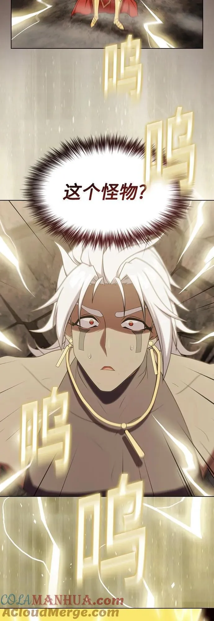 被塔诅咒的猎人~漫画,第173话2图