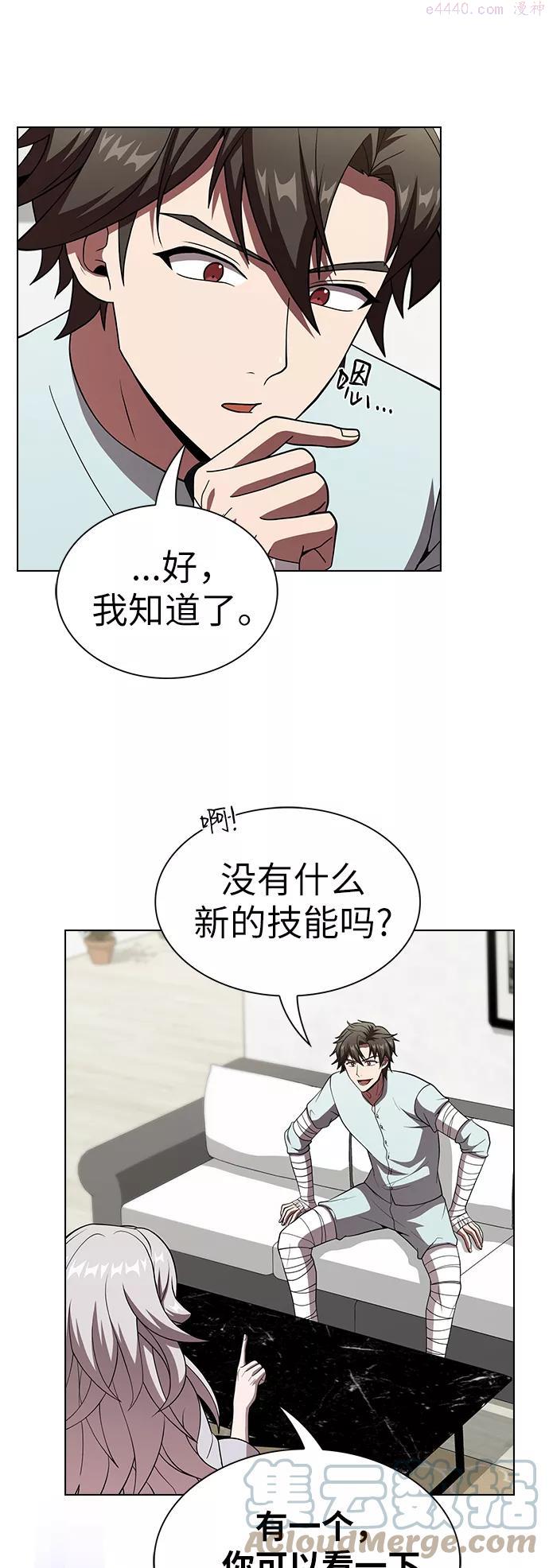 被塔诅咒的猎人~漫画,第61话5图