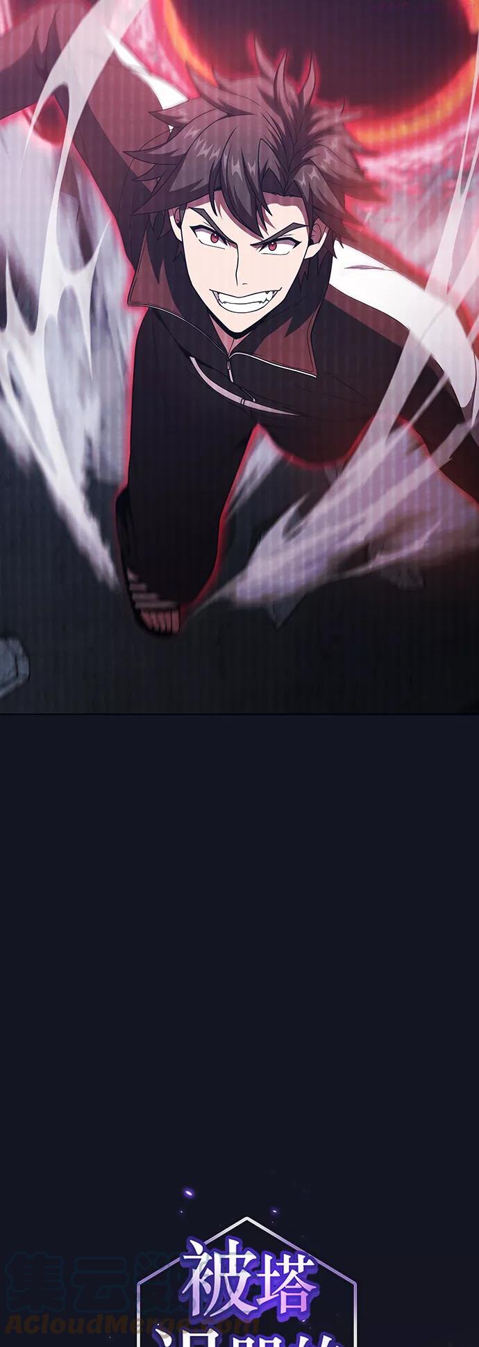 被塔诅咒的猎人~漫画,第74话4图