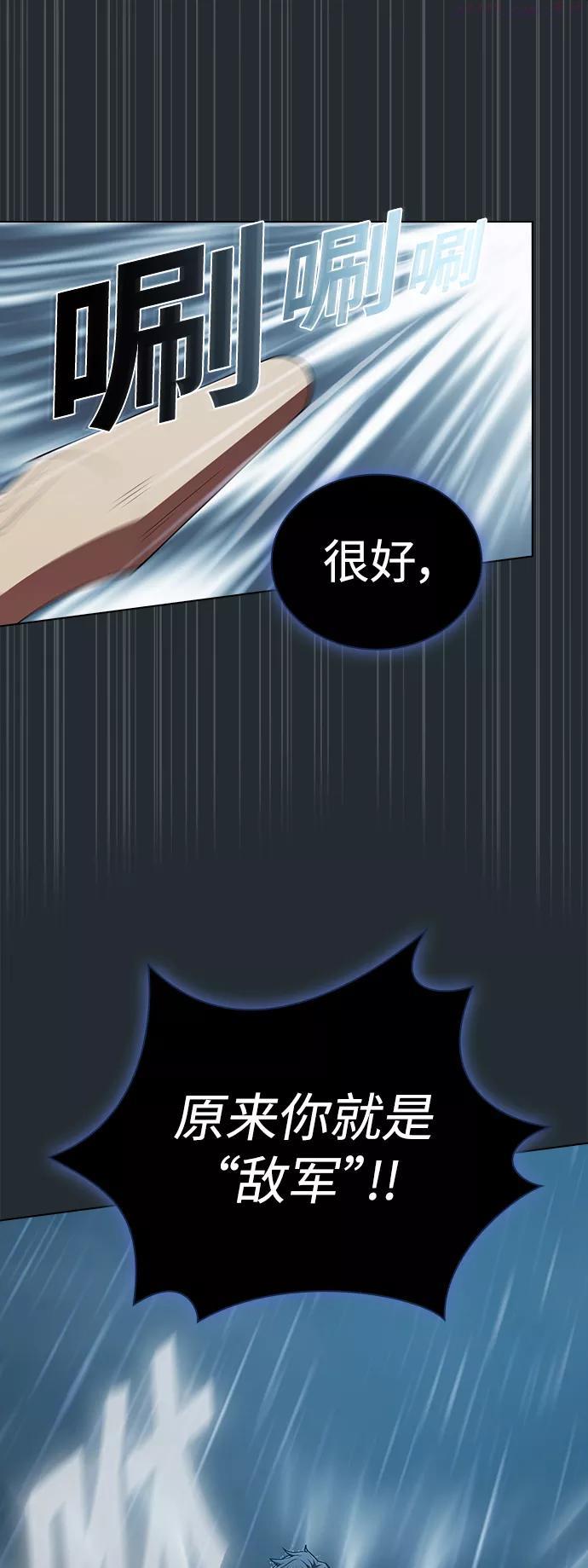 被塔诅咒的猎人~漫画,第86话4图