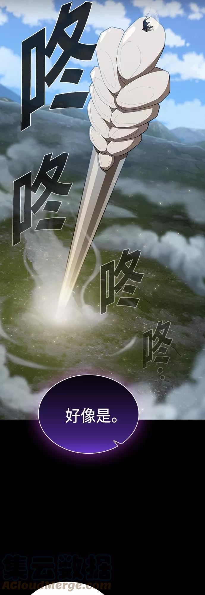 被塔诅咒的猎人~漫画,第144话2图