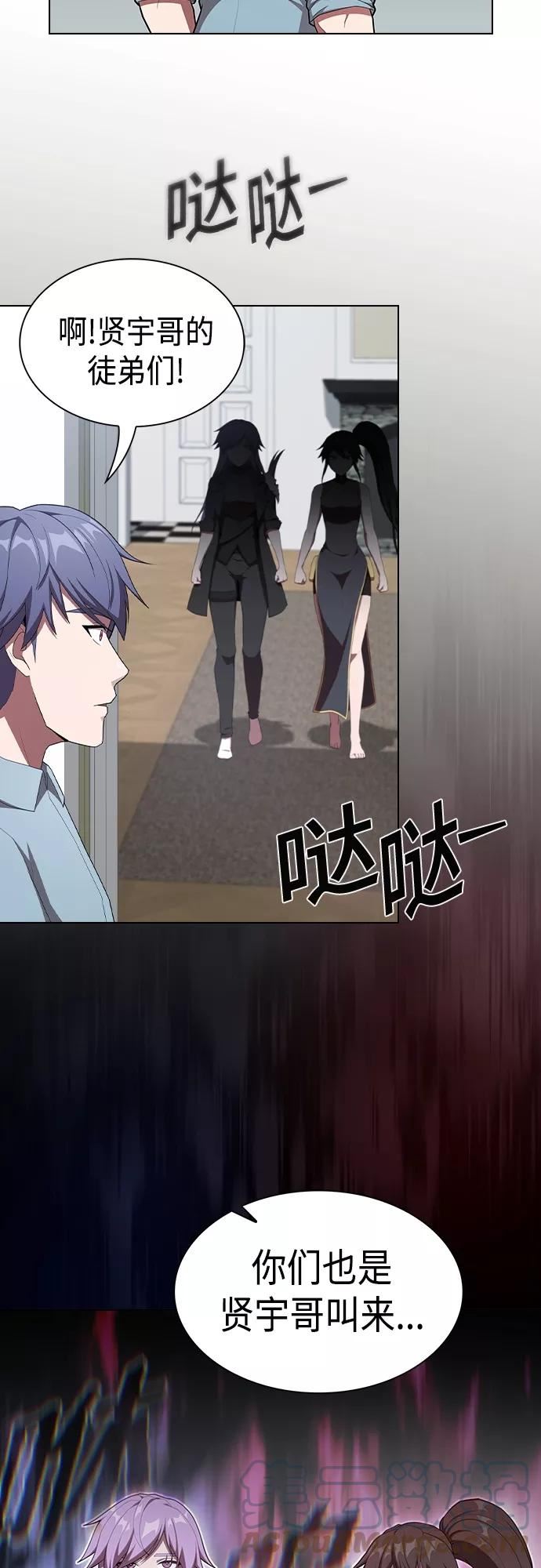 被塔诅咒的猎人~漫画,第144话3图