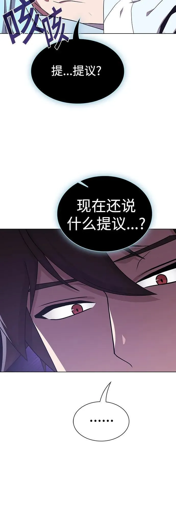 被塔诅咒的猎人~漫画,第180话3图