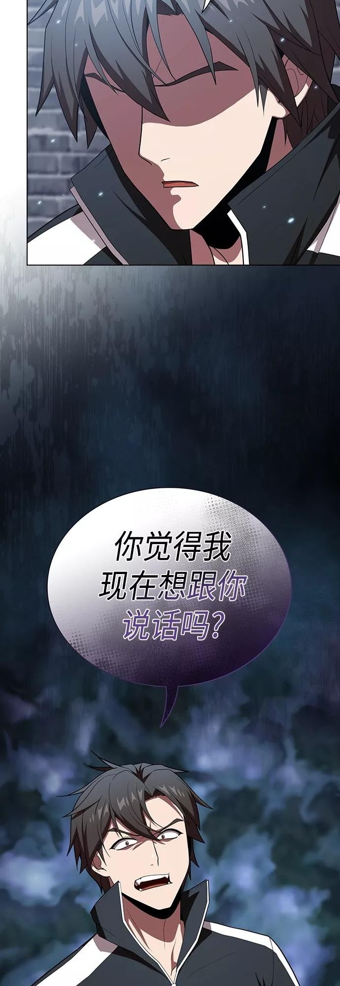 被塔诅咒的猎人~漫画,第130话3图