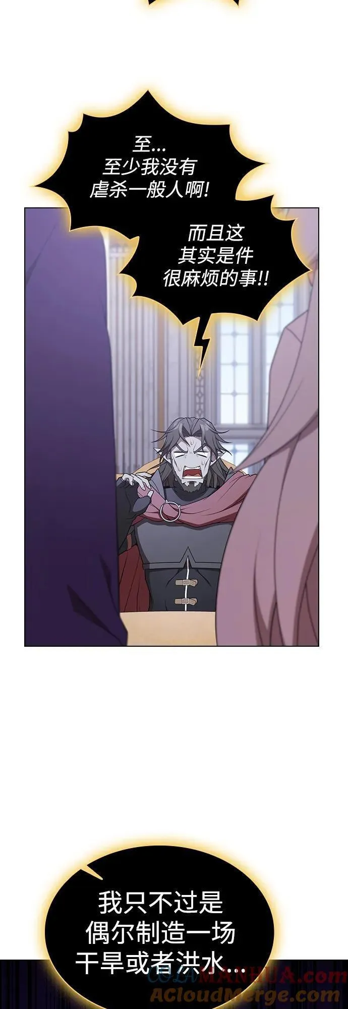 被塔诅咒的猎人~漫画,第178话5图