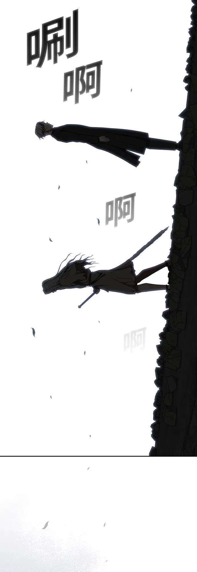 被塔诅咒的猎人~漫画,第184话2图