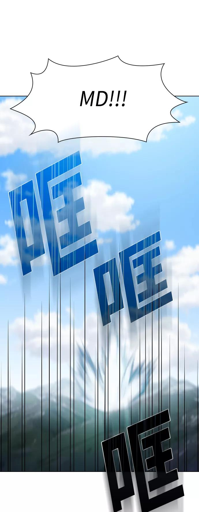 被塔诅咒的猎人~漫画,第96话2图