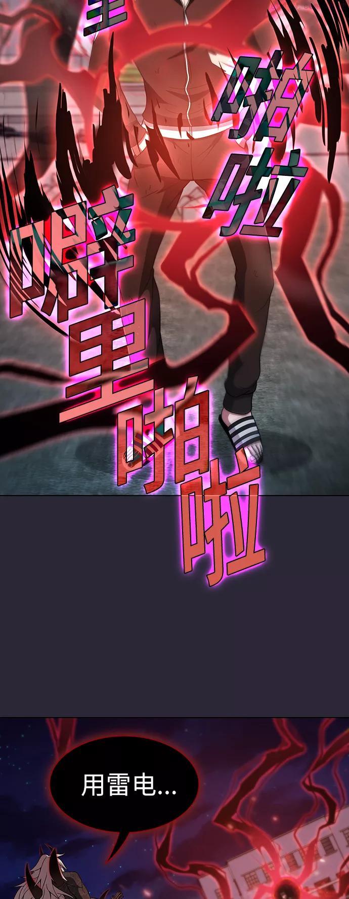 被塔诅咒的猎人~漫画,第60话5图