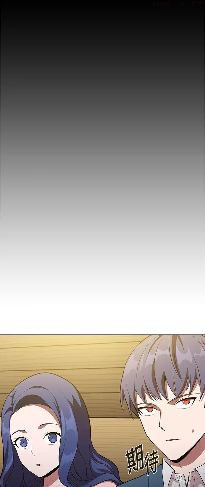 被塔诅咒的猎人~漫画,第8话3图