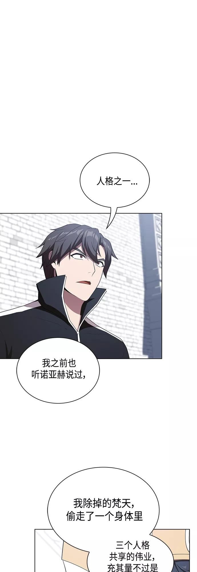 被塔诅咒的猎人~漫画,第141话3图