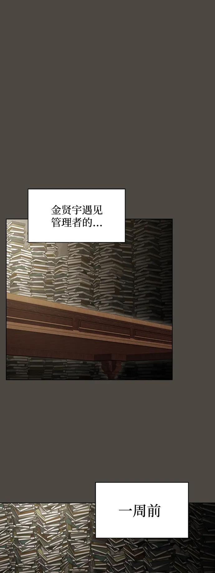 被塔诅咒的猎人~漫画,第202话2图