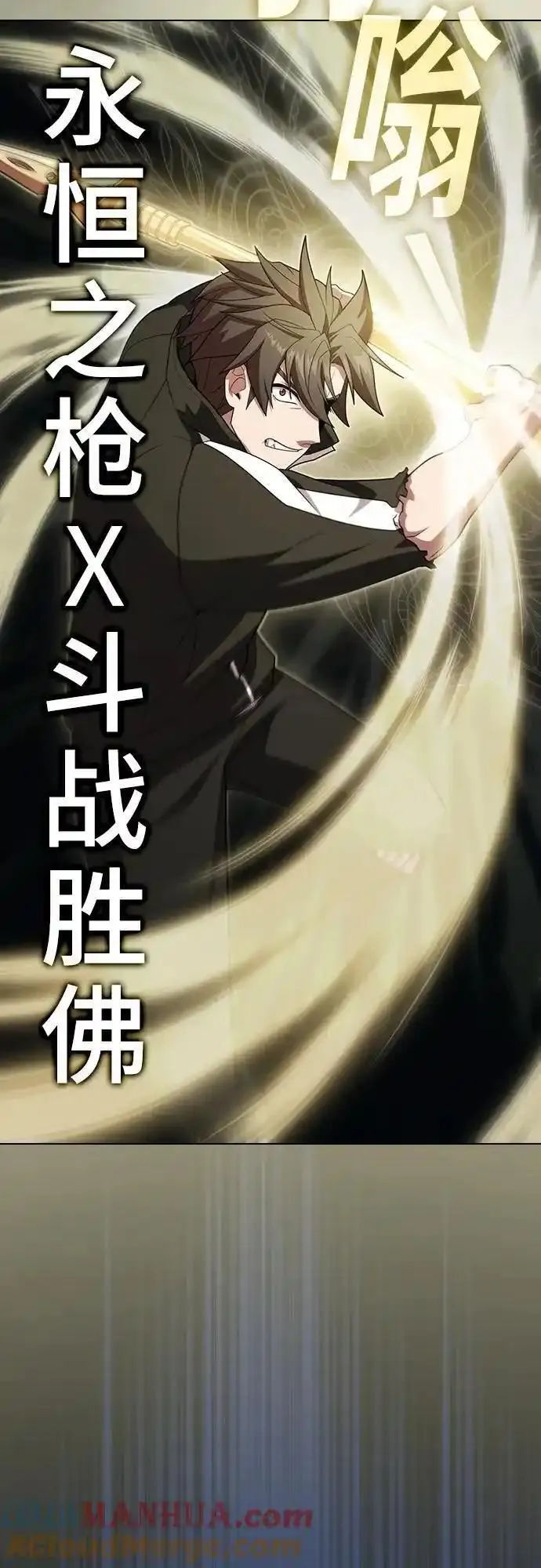 被塔诅咒的猎人~漫画,第188话5图