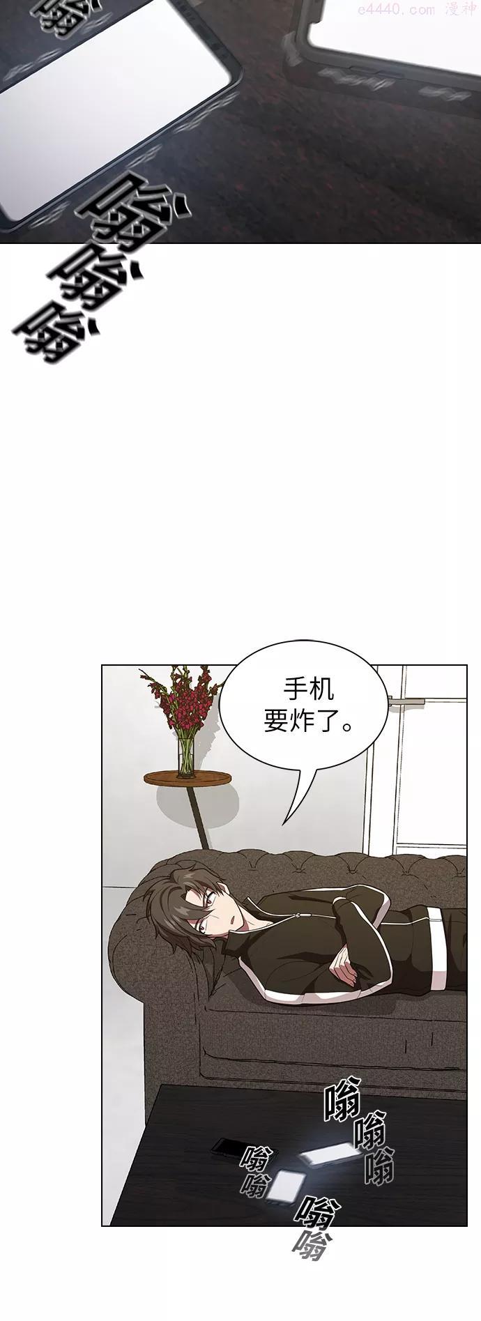 被塔诅咒的猎人~漫画,第27话2图