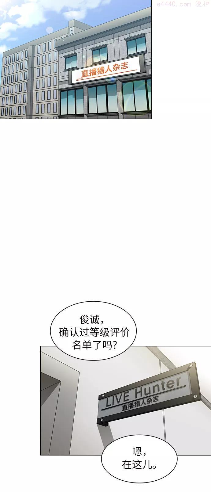 被塔诅咒的猎人~漫画,第5话2图
