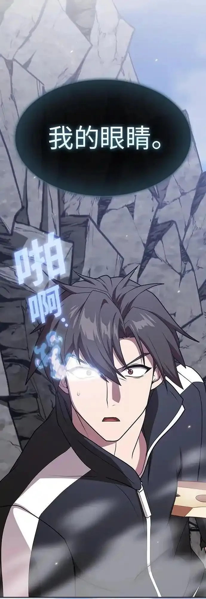 被塔诅咒的猎人~漫画,第187话4图