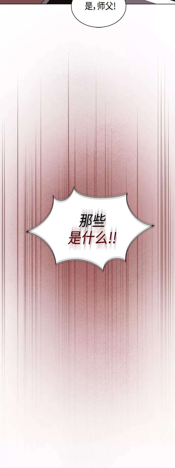 被塔诅咒的猎人~漫画,第97话5图