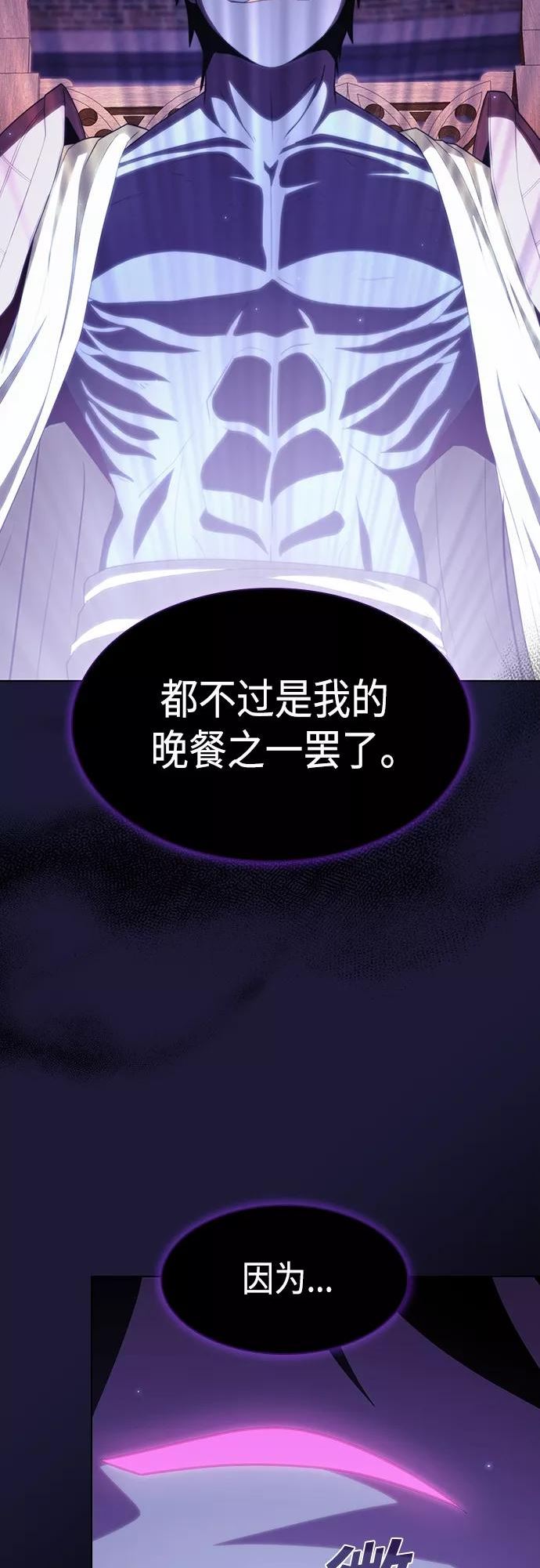 被塔诅咒的猎人~漫画,第135话1图