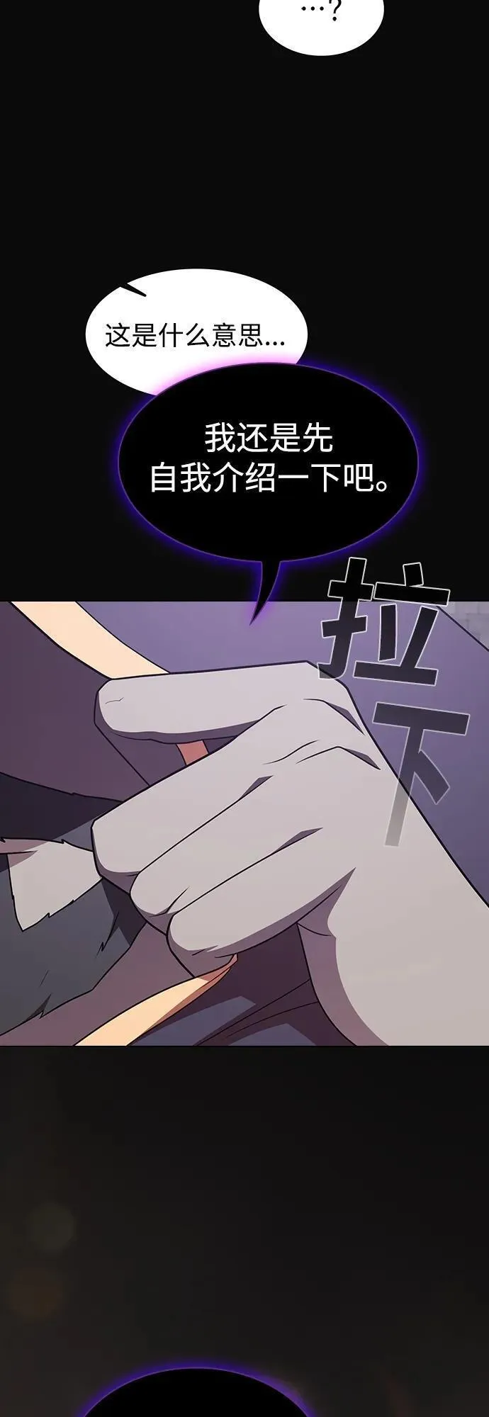 被塔诅咒的猎人~漫画,第176话1图