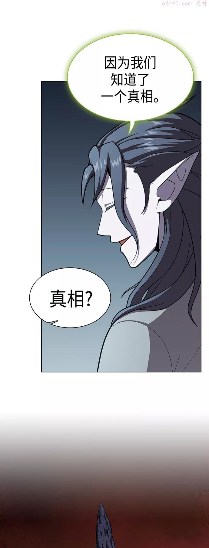 被塔诅咒的猎人~漫画,第95话1图