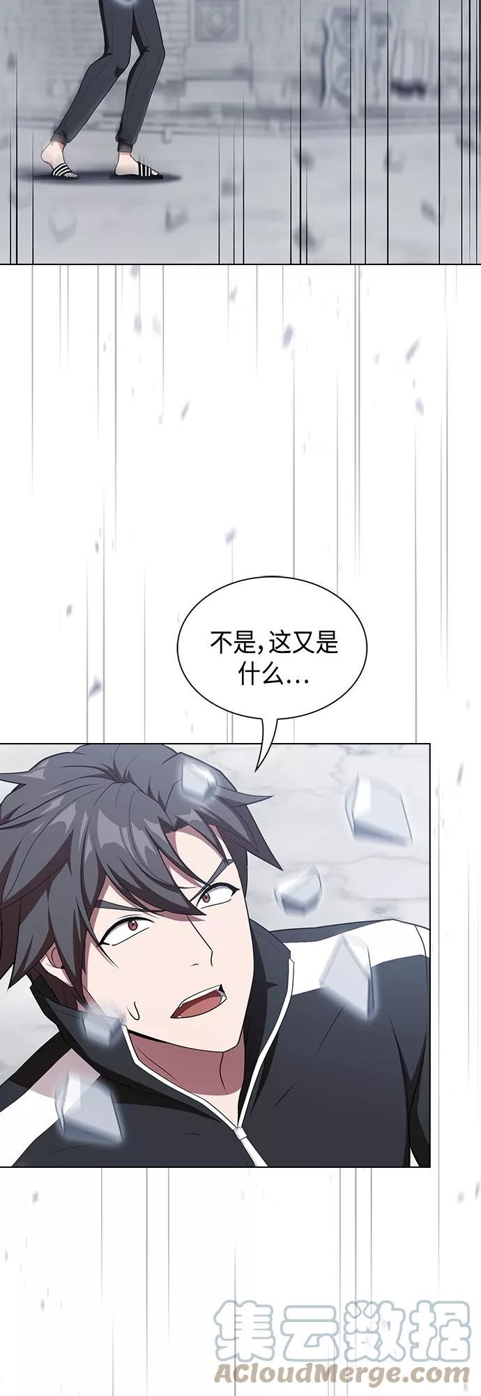 被塔诅咒的猎人~漫画,第141话5图