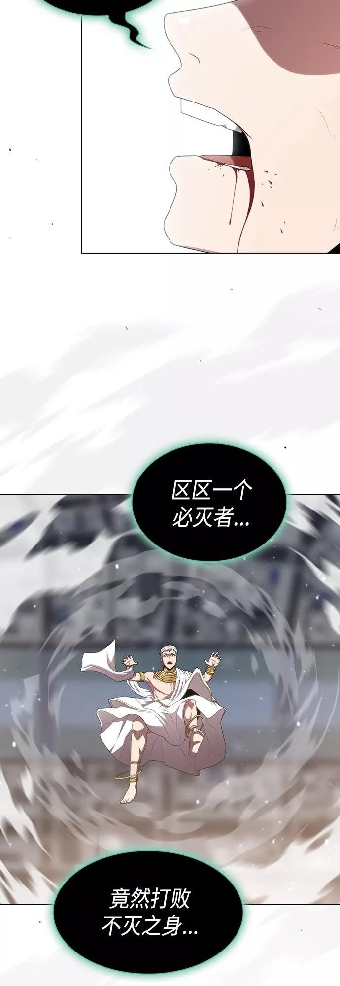 被塔诅咒的猎人后续漫画,第133话2图