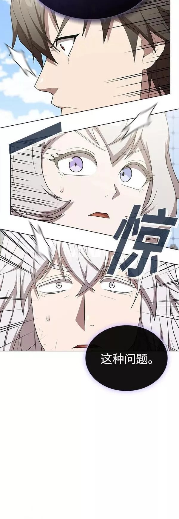 被塔诅咒的猎人~漫画,第161话2图