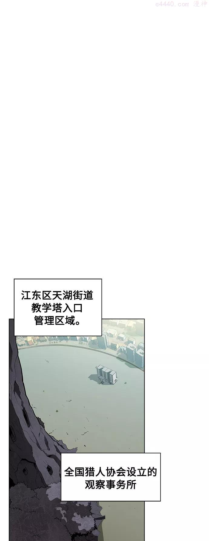 被塔诅咒的猎人~漫画,第3话1图