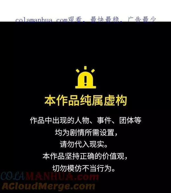 被塔诅咒的猎人~漫画,第158话1图