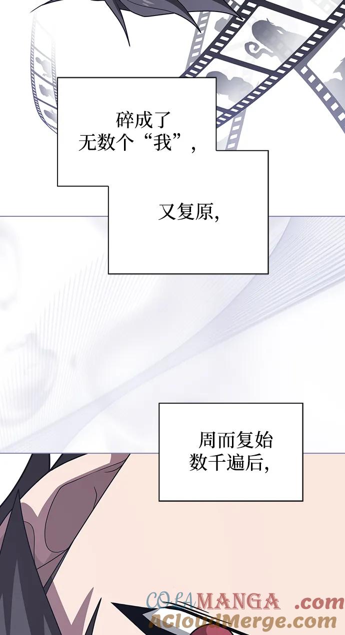 被塔诅咒的猎人~漫画,第210话5图