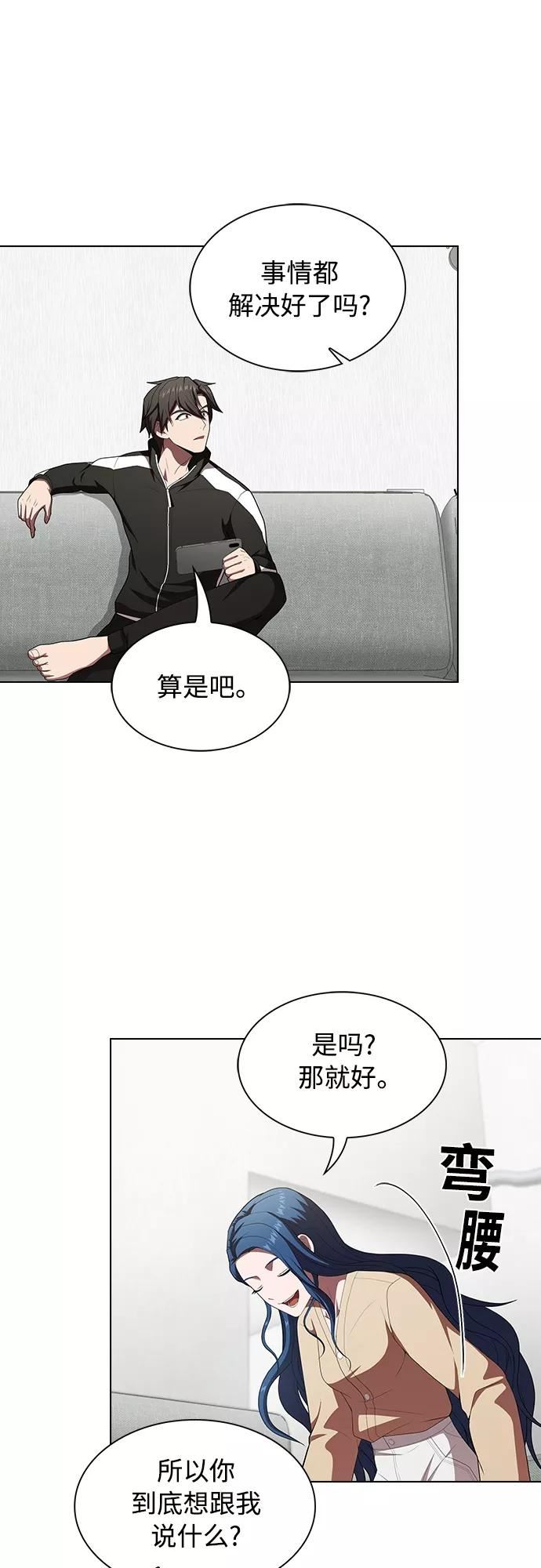 被塔诅咒的猎人~漫画,第118话3图