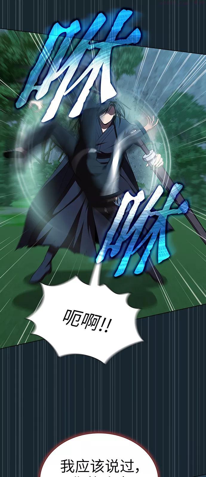 被塔诅咒的猎人~漫画,第68话4图