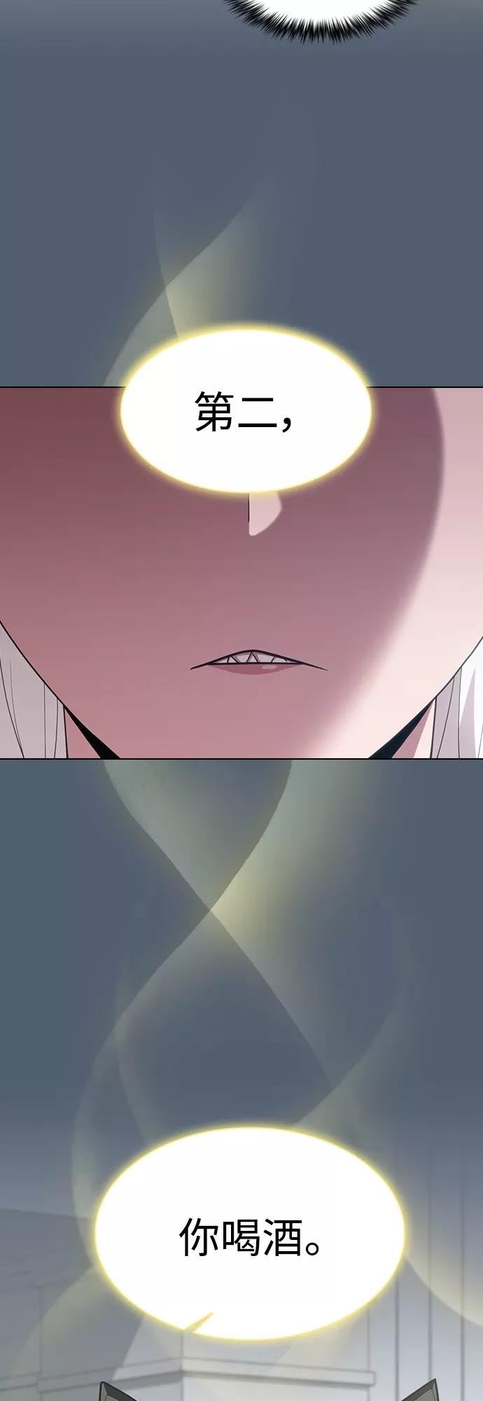 被塔诅咒的猎人~漫画,第120话3图