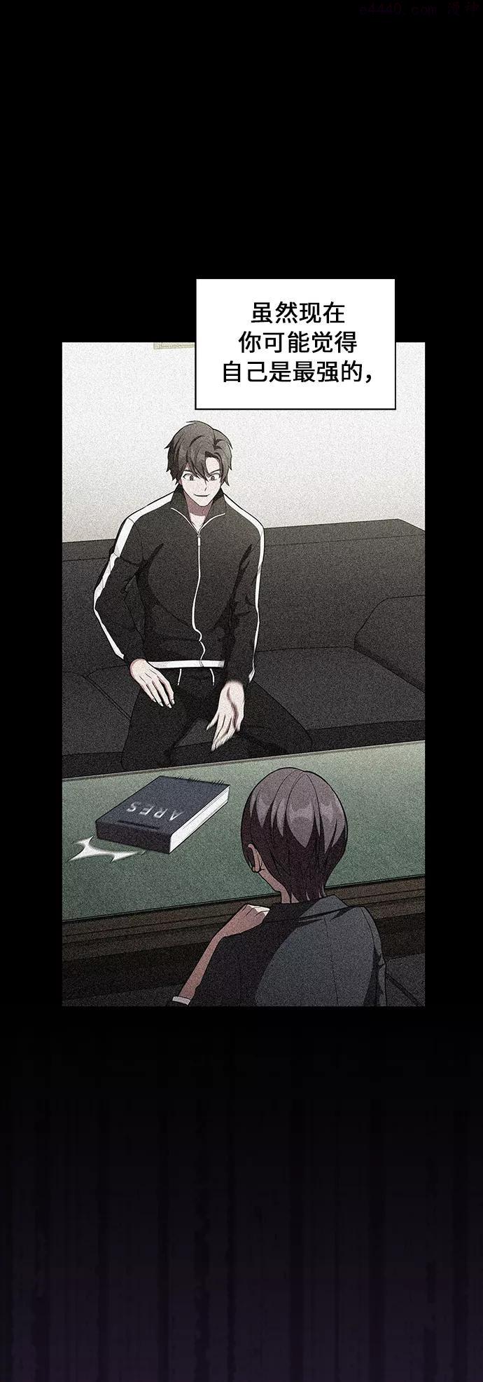 被塔诅咒的猎人~漫画,第9话4图