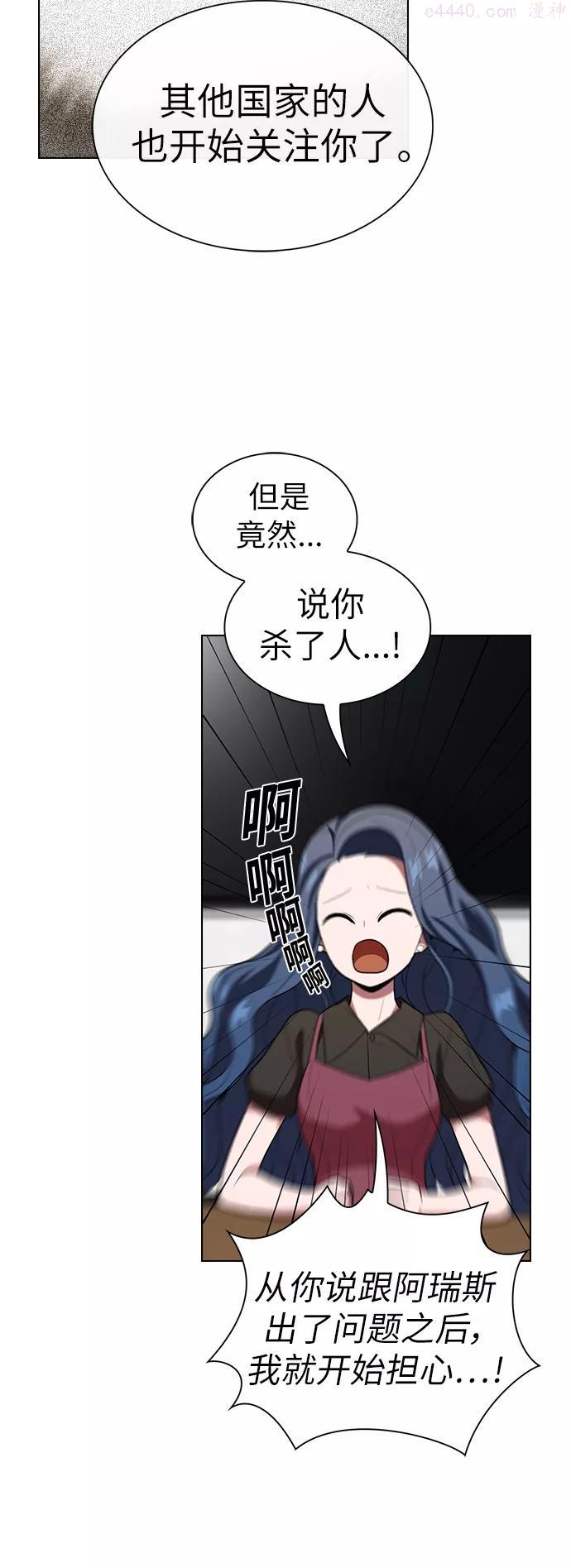 被塔诅咒的猎人~漫画,第27话5图