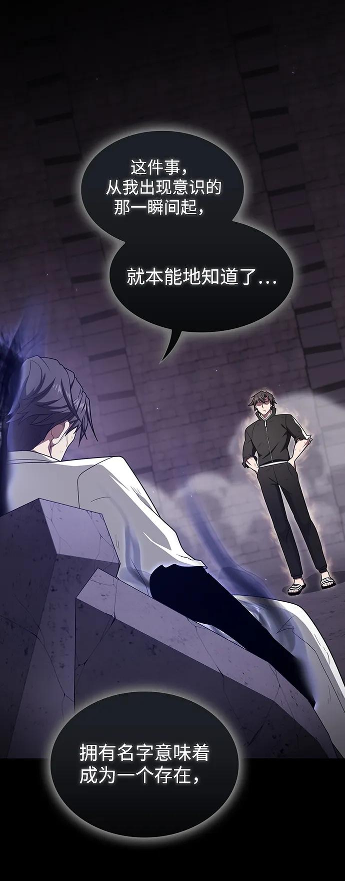 被塔诅咒的猎人~漫画,第217话3图