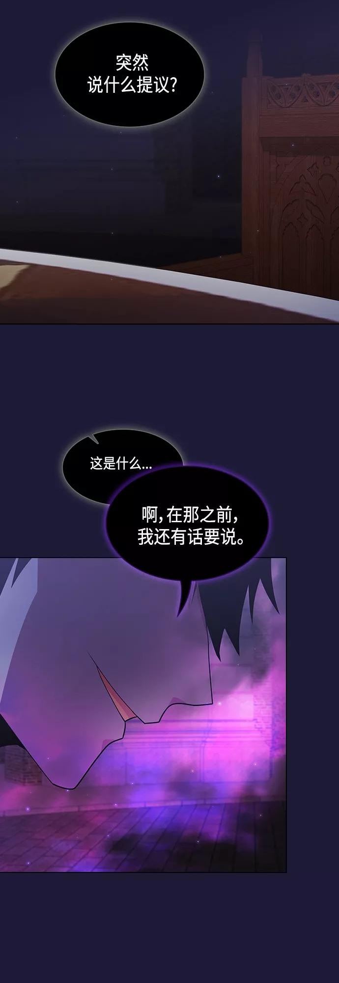 被塔诅咒的猎人~漫画,第135话2图