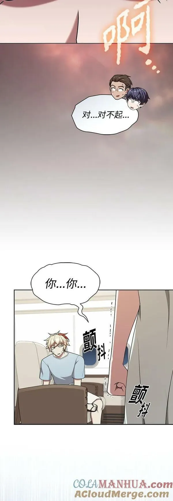 被塔诅咒的猎人~漫画,第169话5图