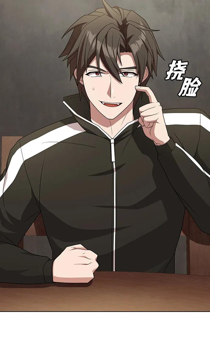 被塔诅咒的猎人~漫画,第193话1图