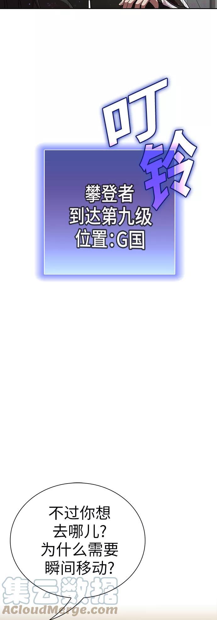 被塔诅咒的猎人~漫画,第39话5图