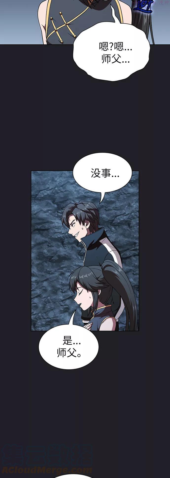 被塔诅咒的猎人~漫画,第66话5图