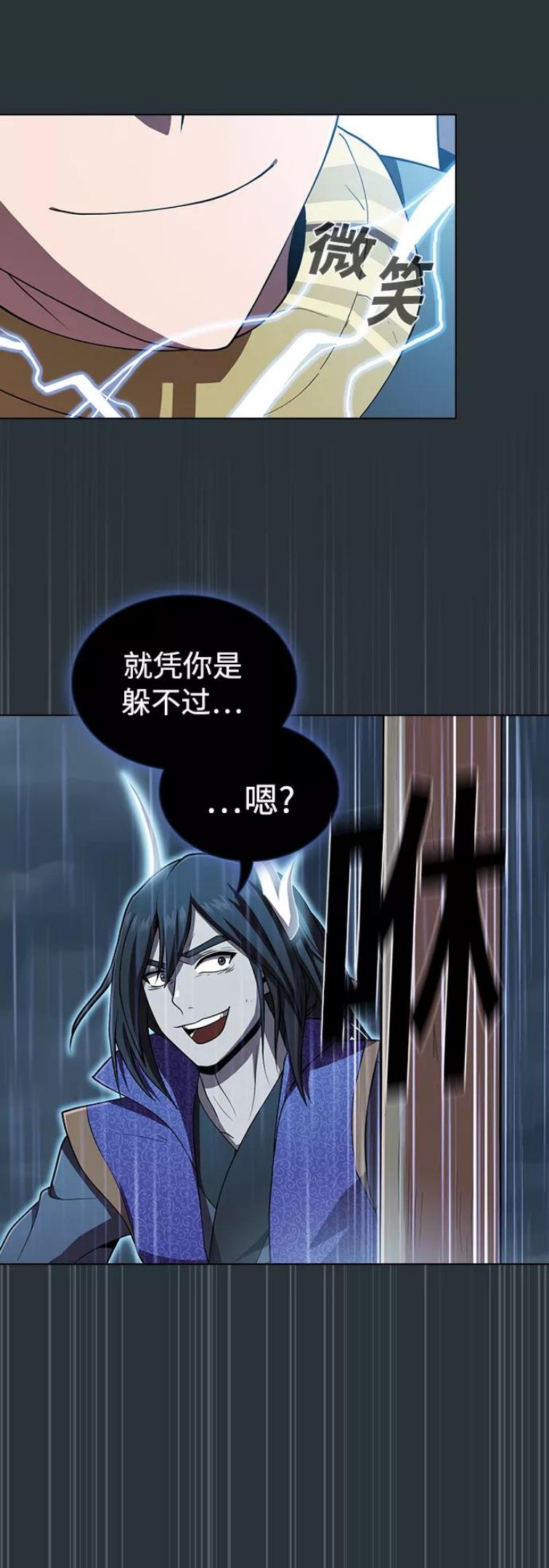 被塔诅咒的猎人~漫画,第89话2图