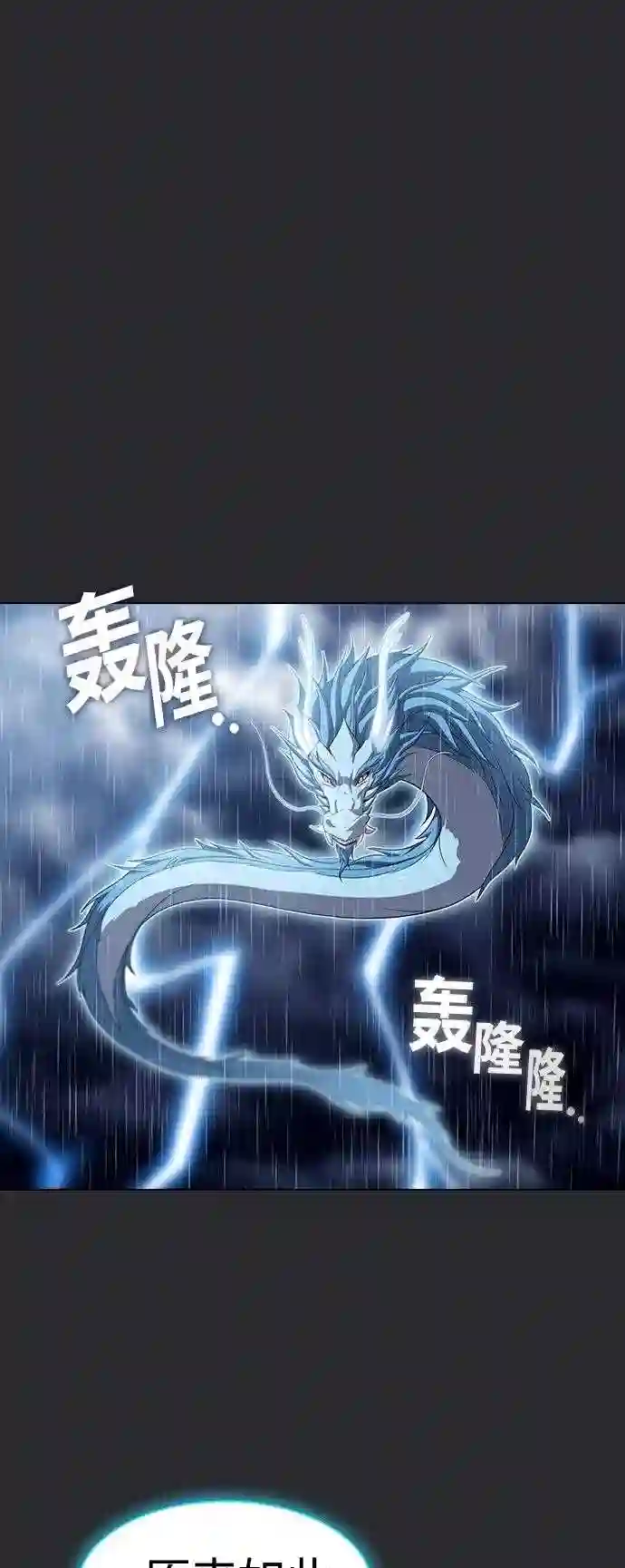 被塔诅咒的猎人~漫画,第105话2图