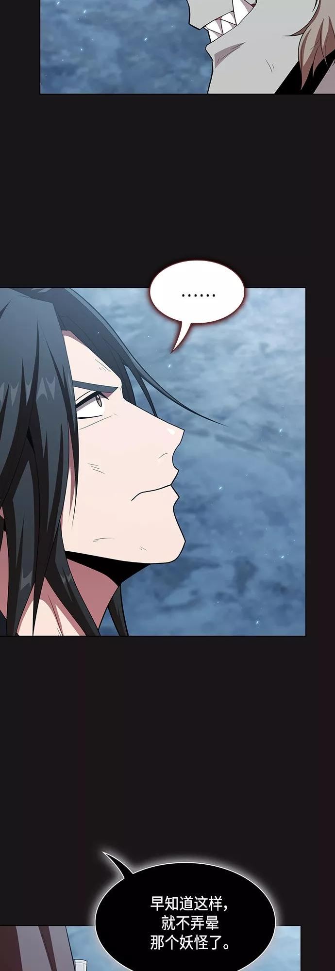 被塔诅咒的猎人~漫画,第128话4图